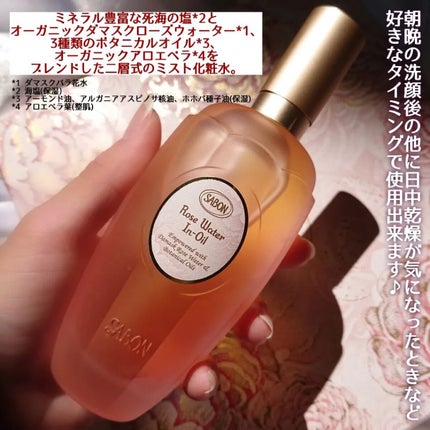ローズウォーターインオイル/SABON/ミスト状化粧水を使ったクチコミ(2枚目)