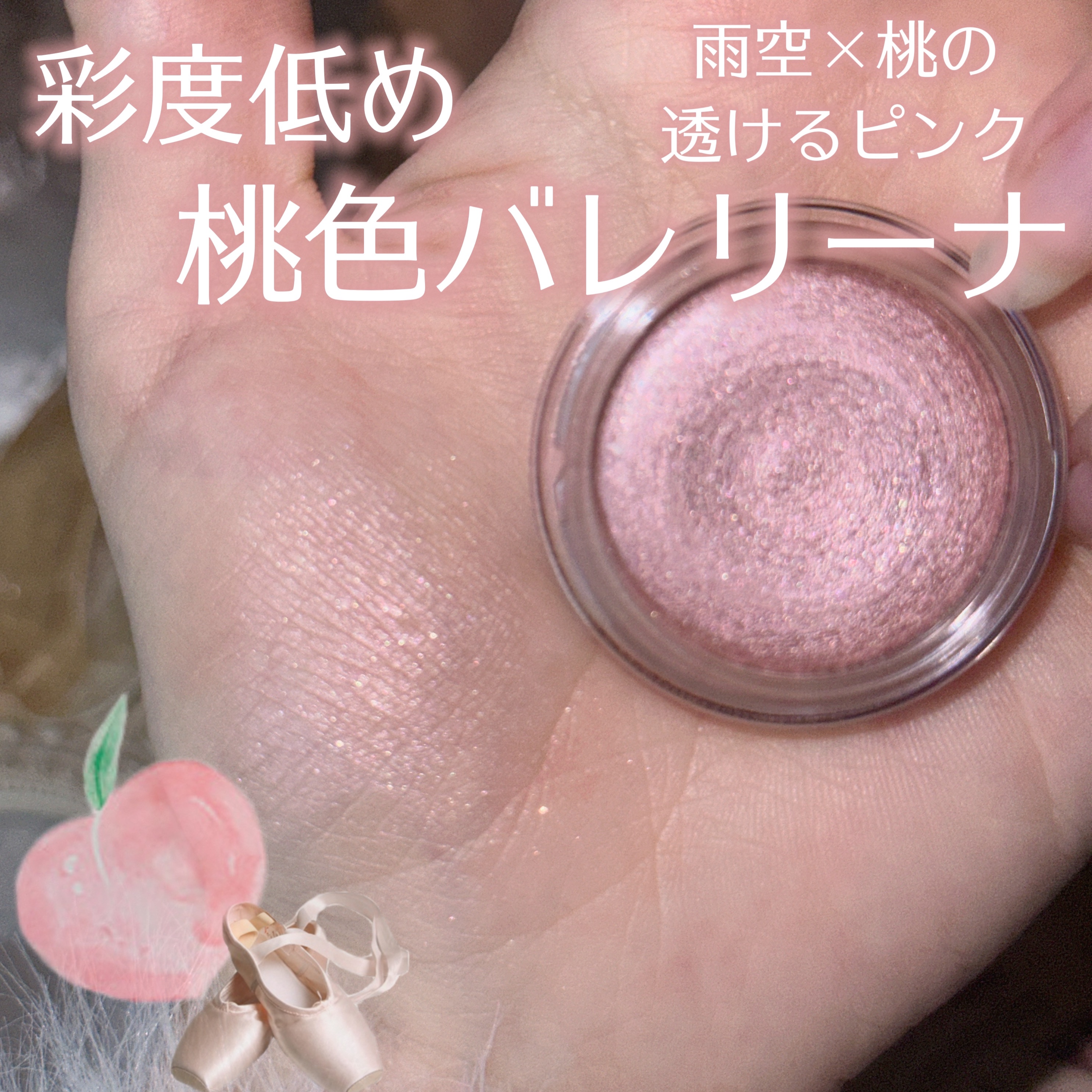 メロウシャドウ/KiSS/ジェル・クリームアイシャドウを使ったクチコミ（1枚目）