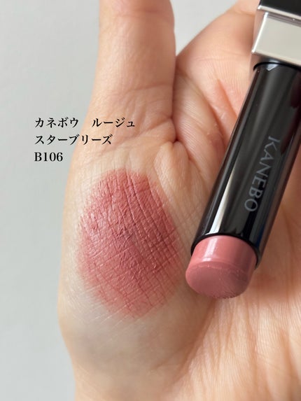 カネボウ ルージュスターブリーズ/KANEBO/口紅を使ったクチコミ(4枚目)