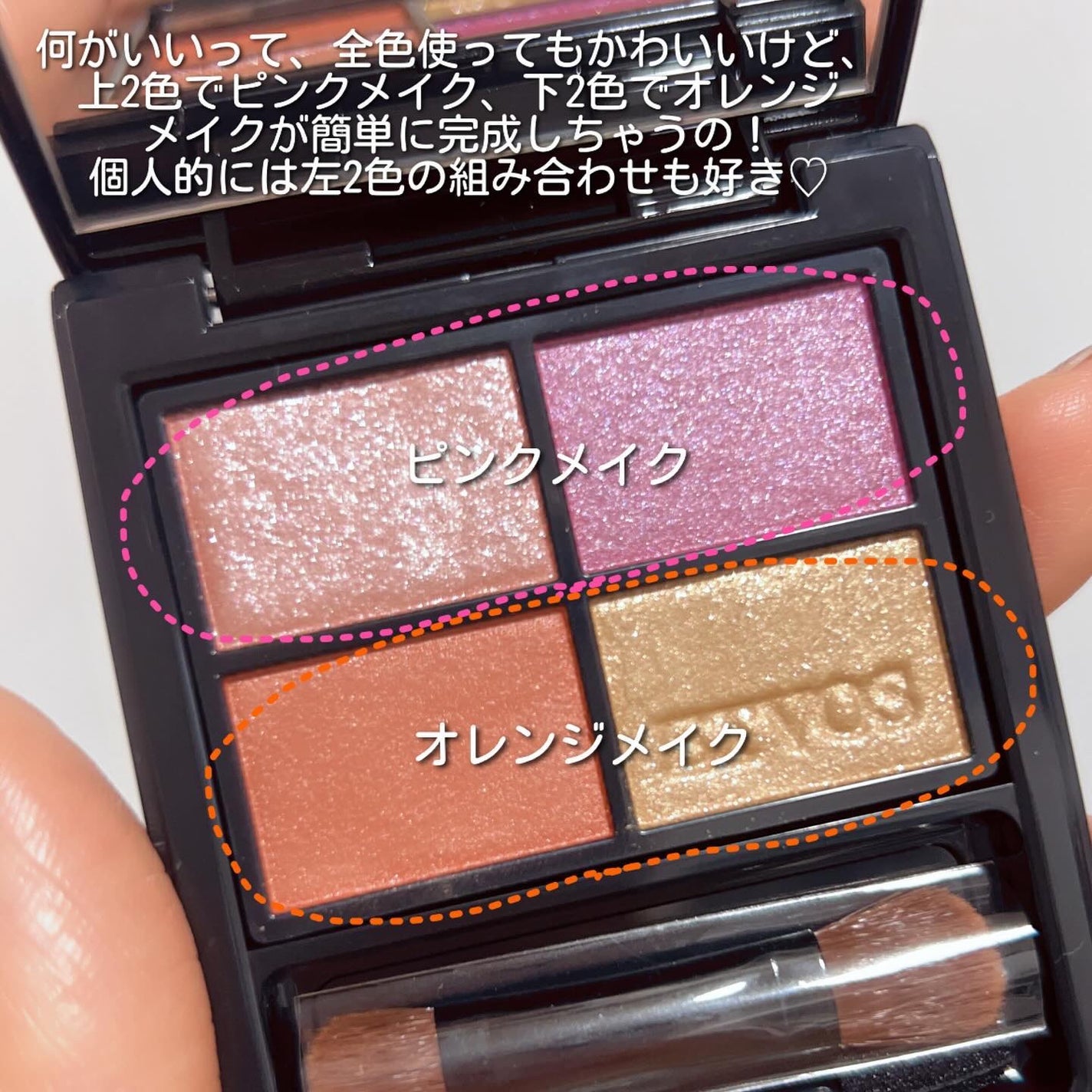 ミネラルクラッシィシャドー/エトヴォス/アイシャドウパレットを使ったクチコミ(3枚目)