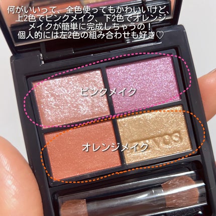 ミネラルクラッシィシャドー/エトヴォス/アイシャドウパレットを使ったクチコミ(3枚目)