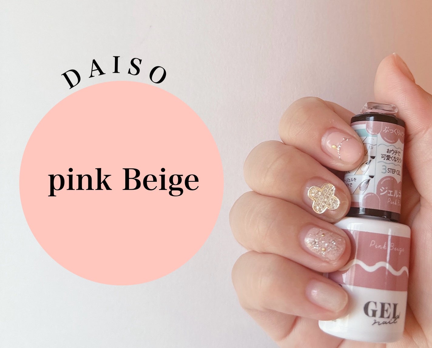 BRG ジェルネイル/DAISO/ジェルネイルを使ったクチコミ(1枚目)