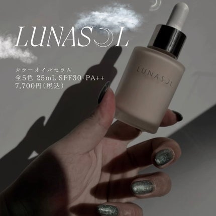 ルナソル カラーオイル セラム/LUNASOL/リキッドファンデーションを使ったクチコミ(1枚目)