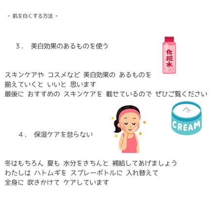 ハトムギ化粧水(ナチュリエ スキンコンディショナー R )/ナチュリエ/化粧水を使ったクチコミ(3枚目)