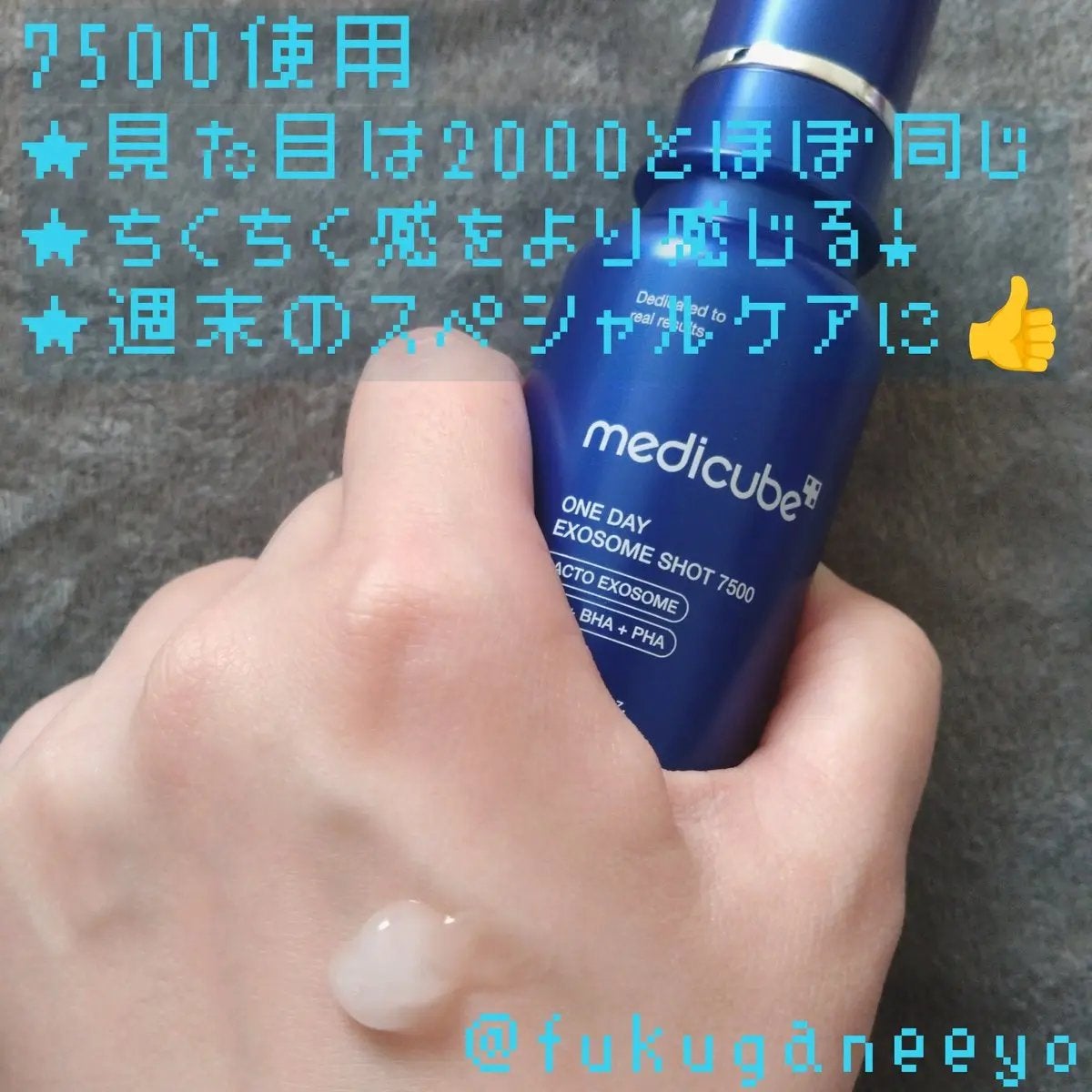 ゼロ1DAYエクソソームショット2000/MEDICUBE/美容液を使ったクチコミ(4枚目)