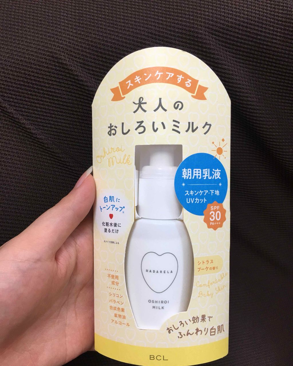 ミルキージェルUV/ハダリラ/乳液を使ったクチコミ(2枚目)