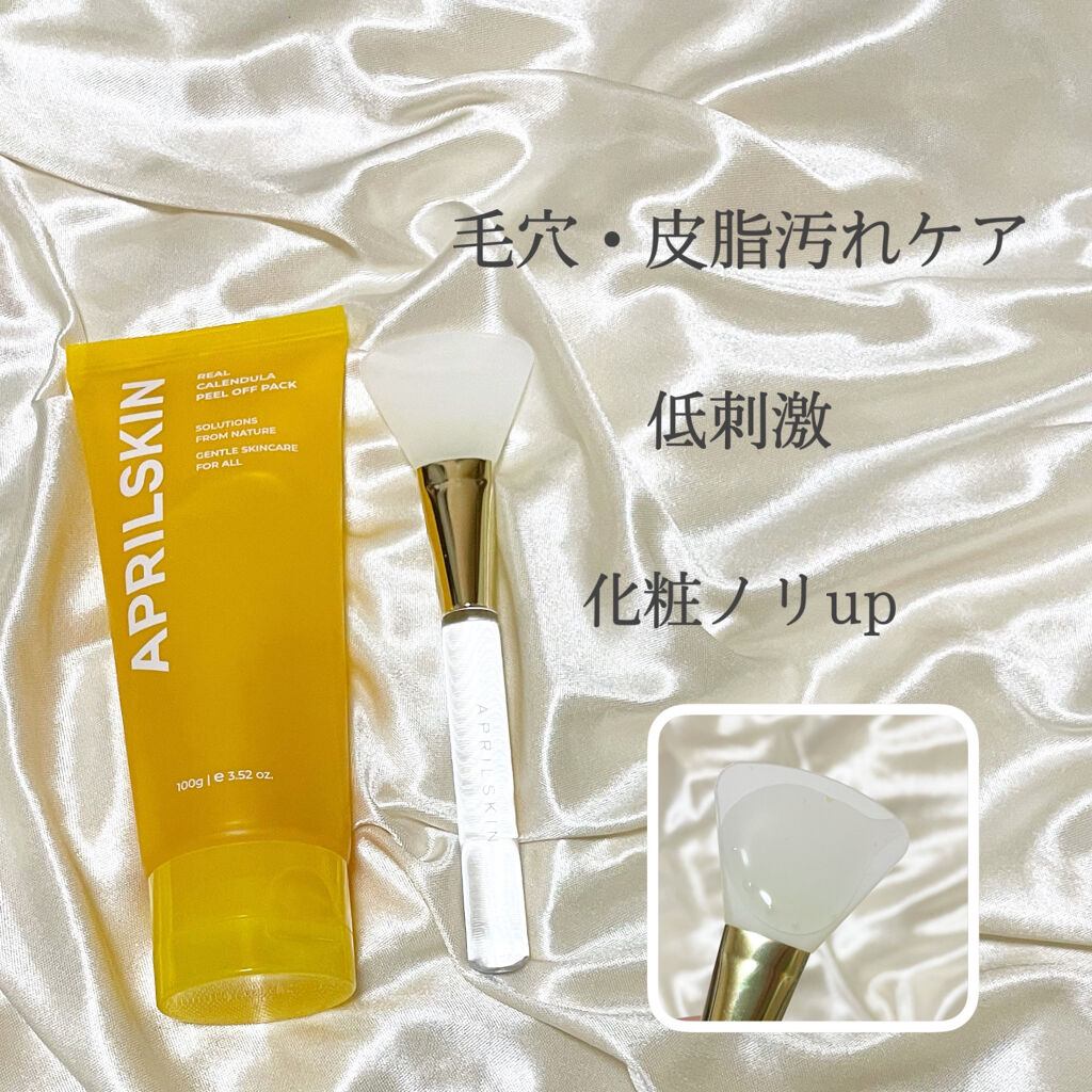 リアルカレンデュラピールオフパック/APRILSKIN/ピーリングを使ったクチコミ（3枚目）