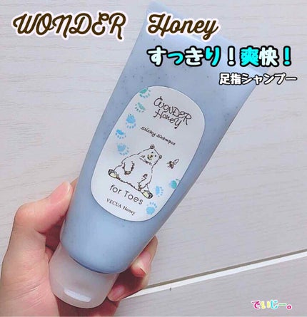 ワンダーハニー 吸着ねばねば足指シャンプー/VECUA Honey/レッグ・フットケアを使ったクチコミ(1枚目)