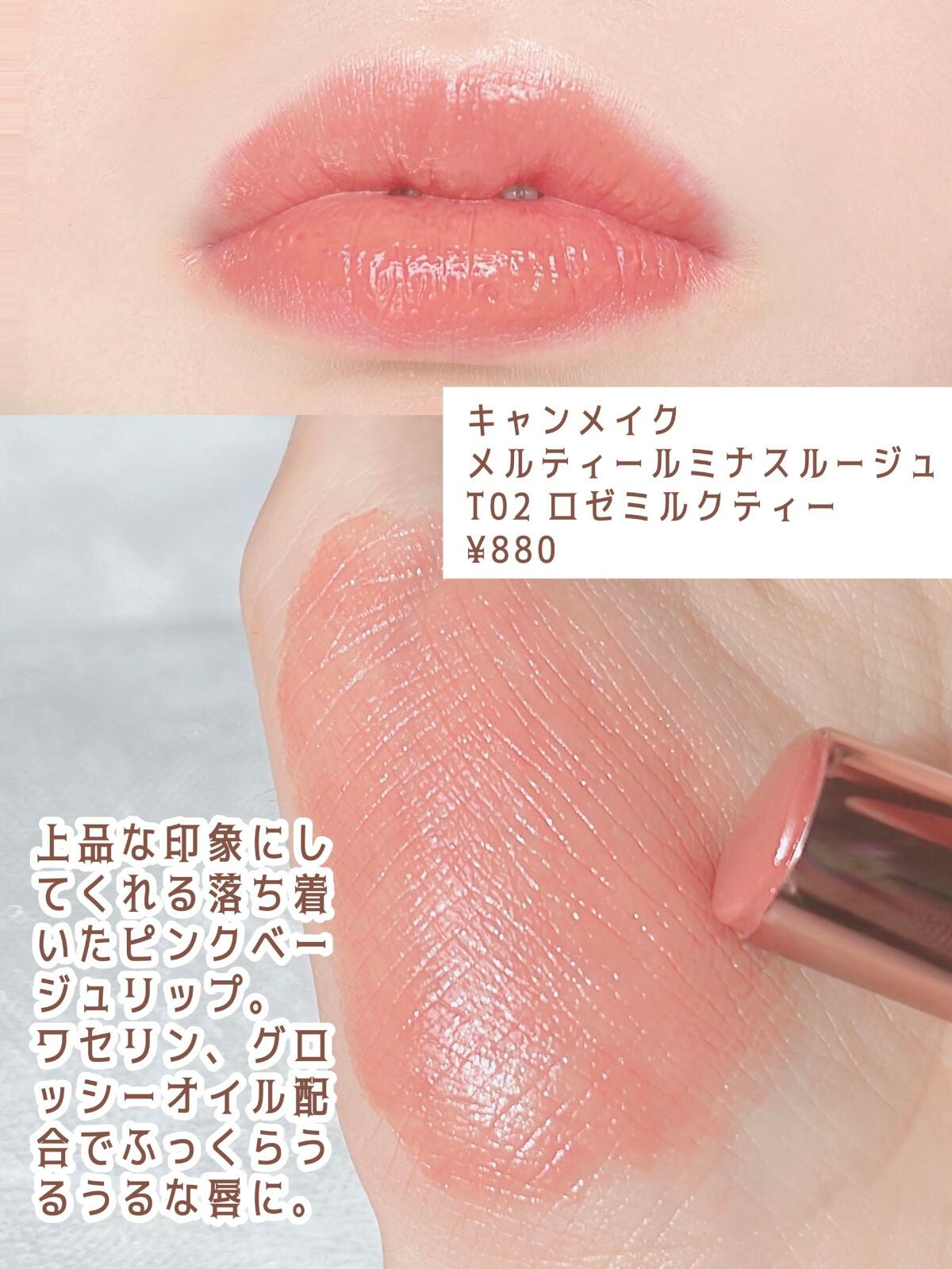 ステイオンバームルージュ/キャンメイク/口紅を使ったクチコミ(6枚目)