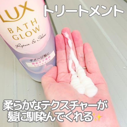 バスグロウ ストレート&シャイン シャンプー/トリートメント/LUX/市販シャンプーを使ったクチコミ(4枚目)