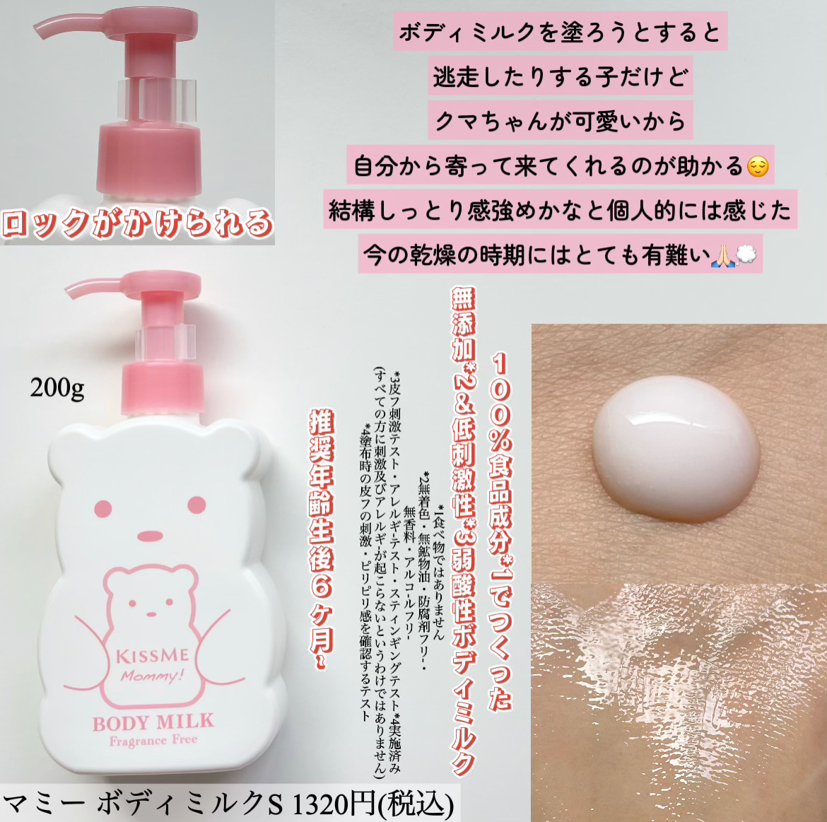 リップクリームＮ/マミー/リップクリームを使ったクチコミ（2枚目）