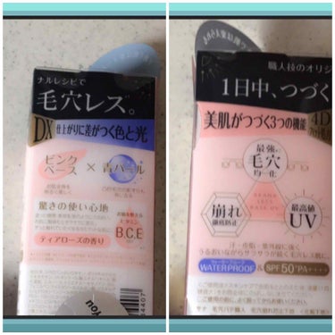 毛穴パテ職人 毛穴パテ職人 毛穴崩れ防止下地のクチコミ「こんにちは☆

今日はずっと気になってたけど購入してなかったこちら☆

サナ 
『毛穴パテ職人.....」（2枚目）