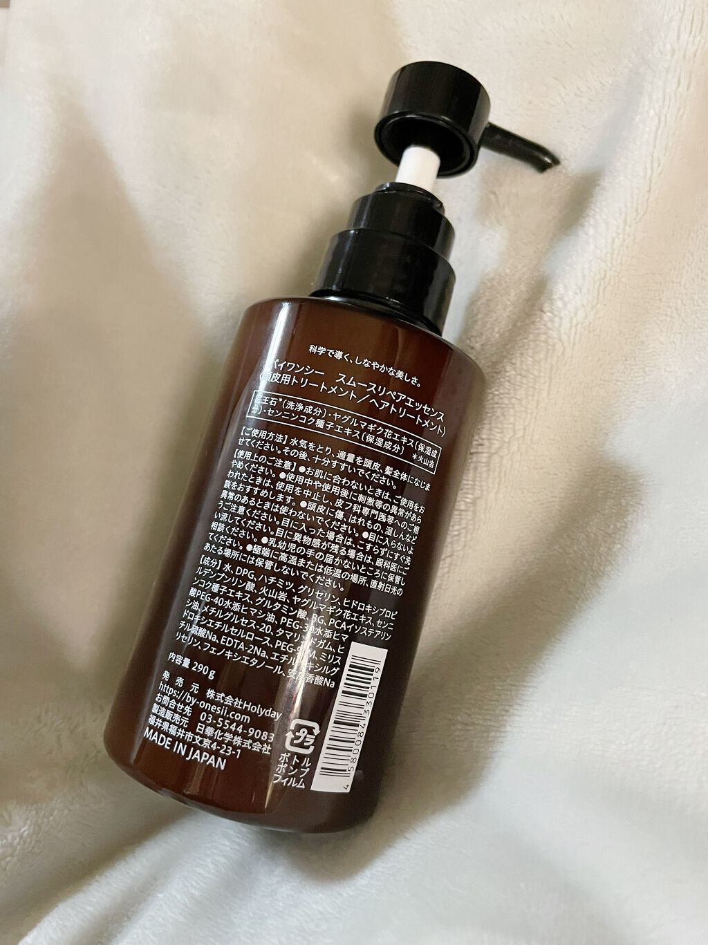 スムースリペアエッセンス/by one sii/サロンシャンプーを使ったクチコミ（2枚目）