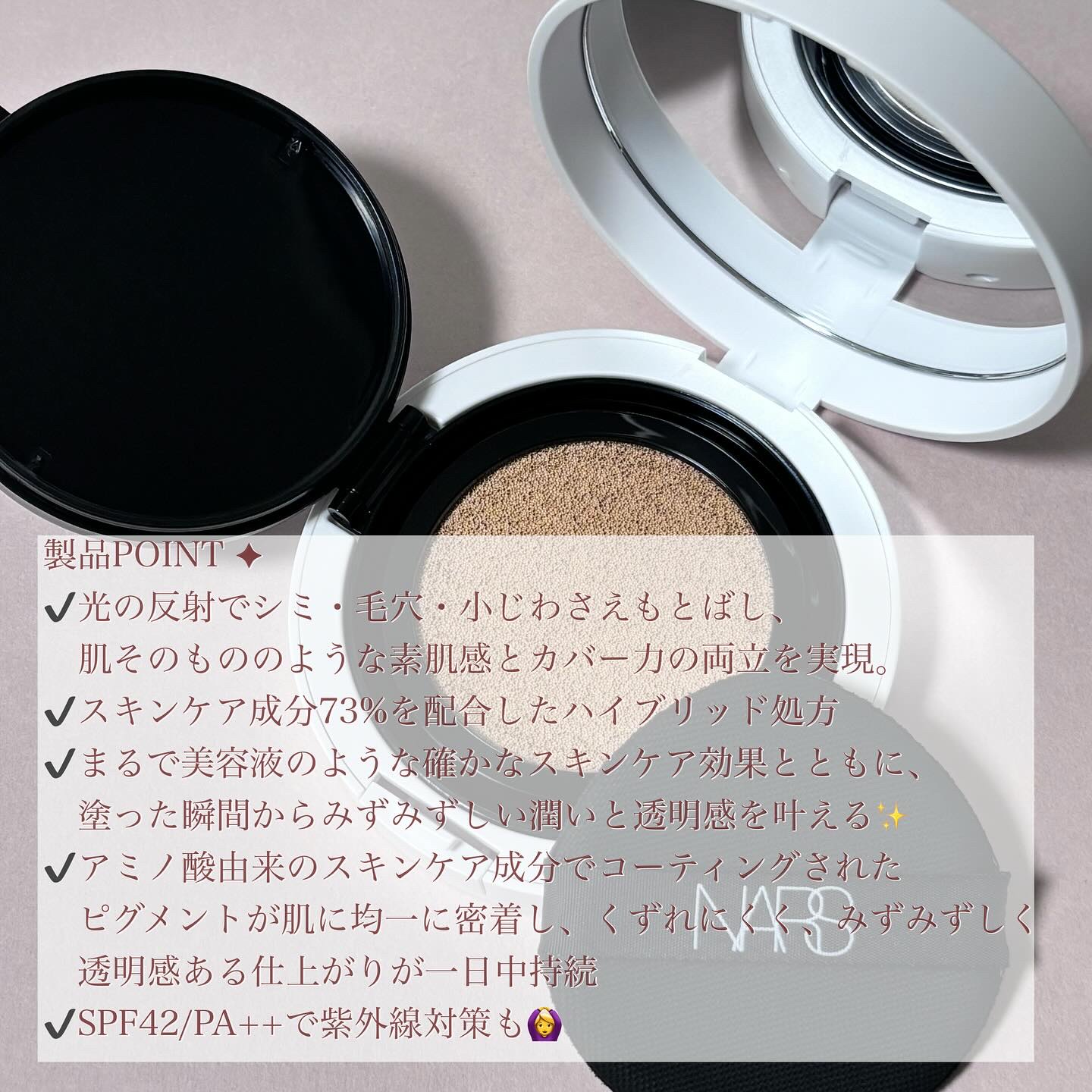 NARS ライトリフレクティング セラムクッション ファンデーション/NARS/クッションファンデーションを使ったクチコミ（3枚目）
