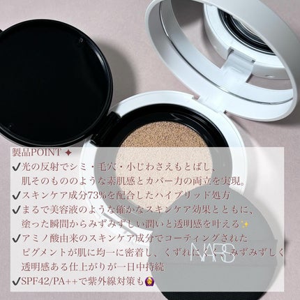 NARS ライトリフレクティング セラムクッション ファンデーション/NARS/クッションファンデーションを使ったクチコミ(3枚目)
