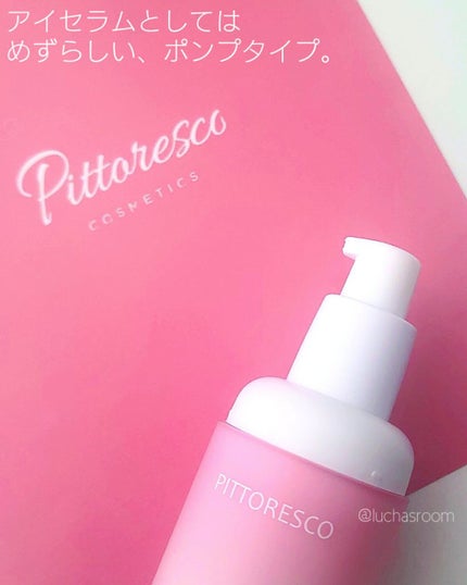 ボルフィリンアイセラム/Pittoresco/美容液を使ったクチコミ(2枚目)