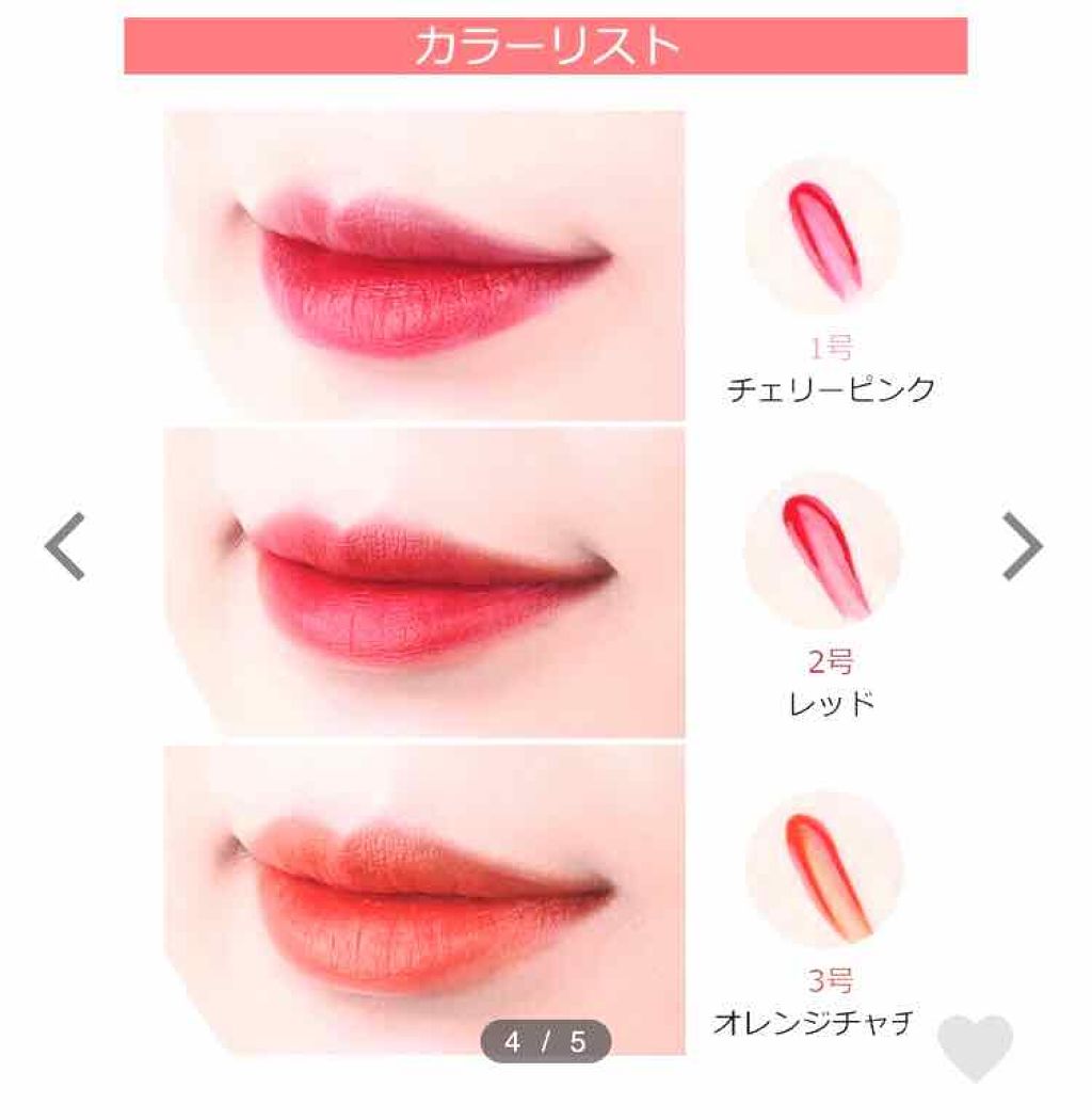 ディライト トニーティント/TONYMOLY/リップティントを使ったクチコミ（2枚目）