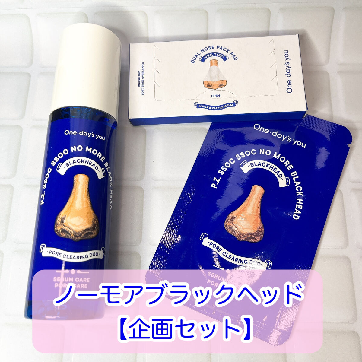 ヘルプミー! ダクトパッド/One-day's you/トナーパッドを使ったクチコミ（2枚目）