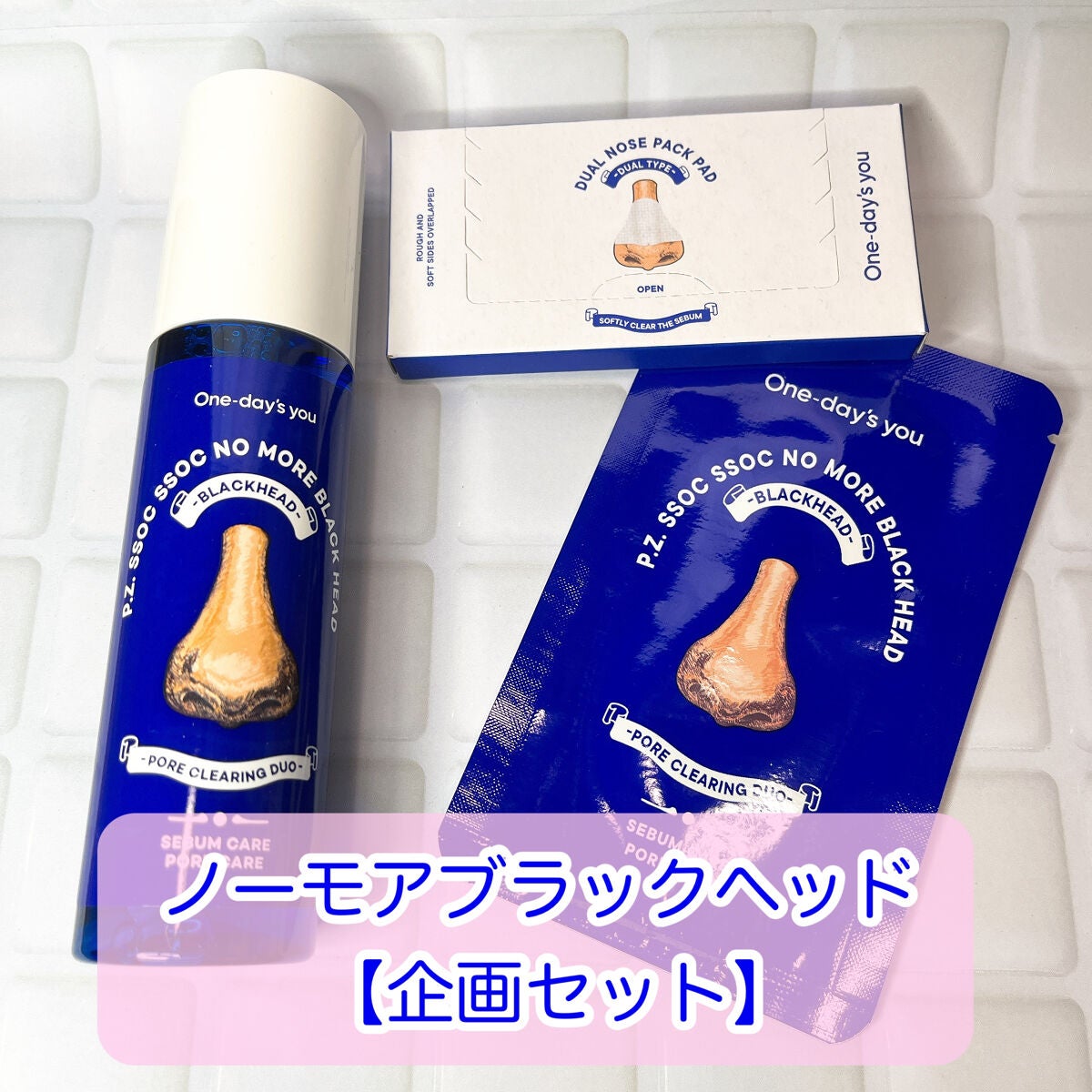 ヘルプミー! ダクトパッド/One-day's you/トナーパッドを使ったクチコミ(2枚目)