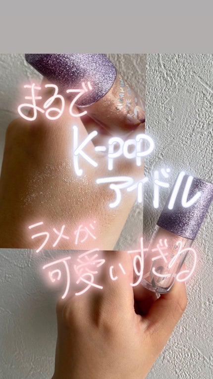 グリーミングアイグリッター/IBIM/グリッターを使ったクチコミ(1枚目)