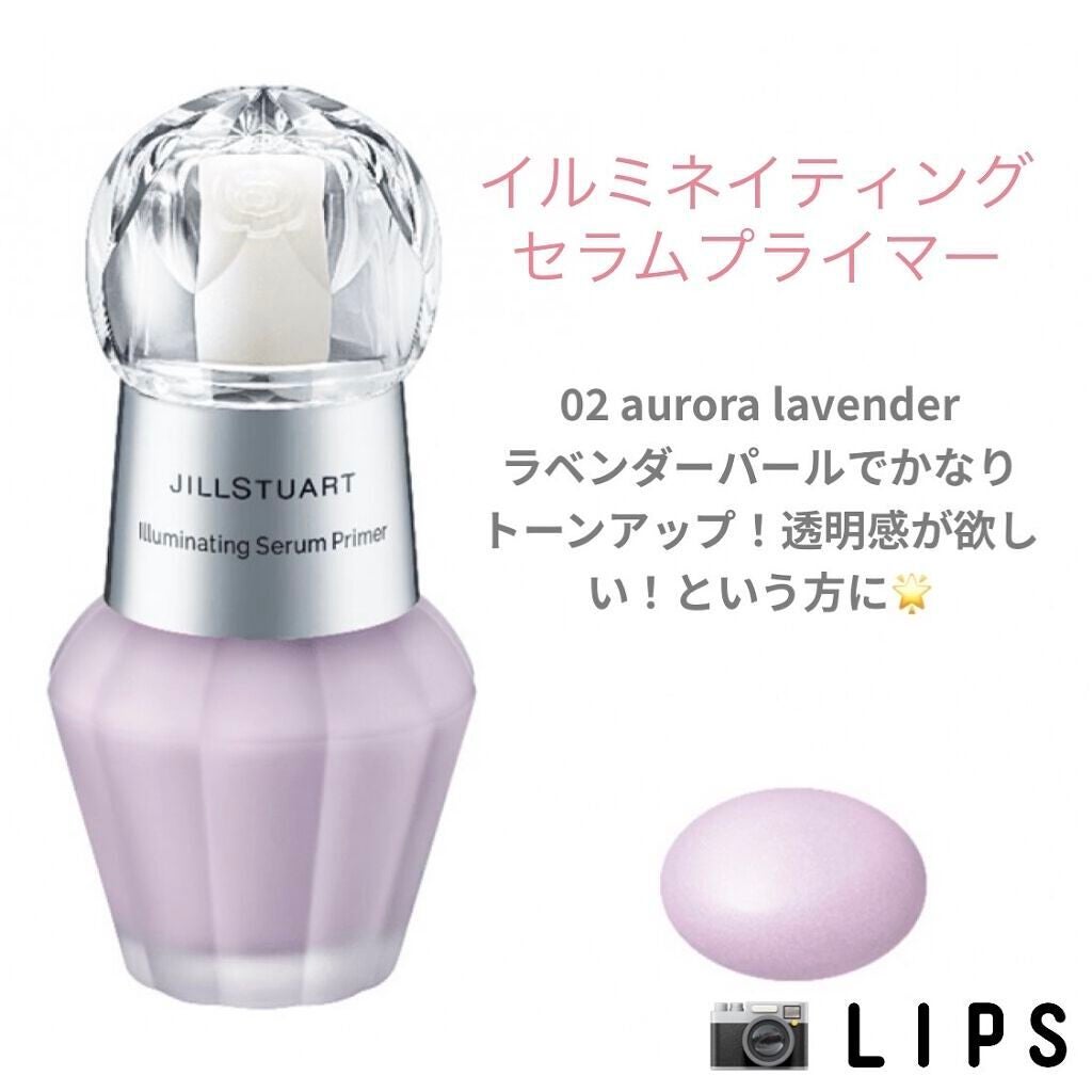 ジルスチュアート イルミネイティング セラムプライマー/JILL STUART/化粧下地を使ったクチコミ(3枚目)