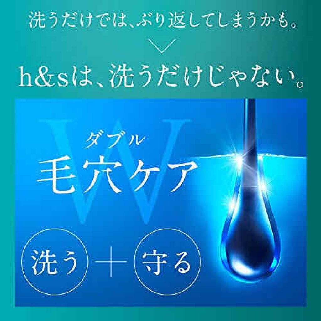 リフレッシュ シャンプー／コンディショナー/h&s/頭皮ケアを使ったクチコミ（2枚目）