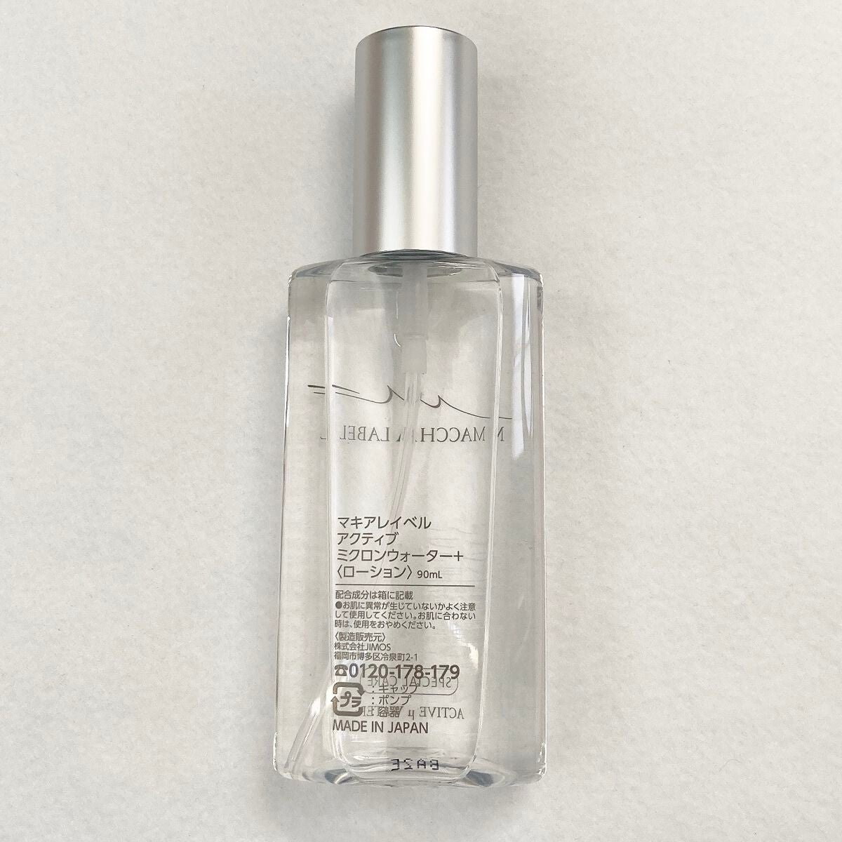 アクティブミクロンウォーター+/Macchia Label/ブースター・導入液を使ったクチコミ(3枚目)