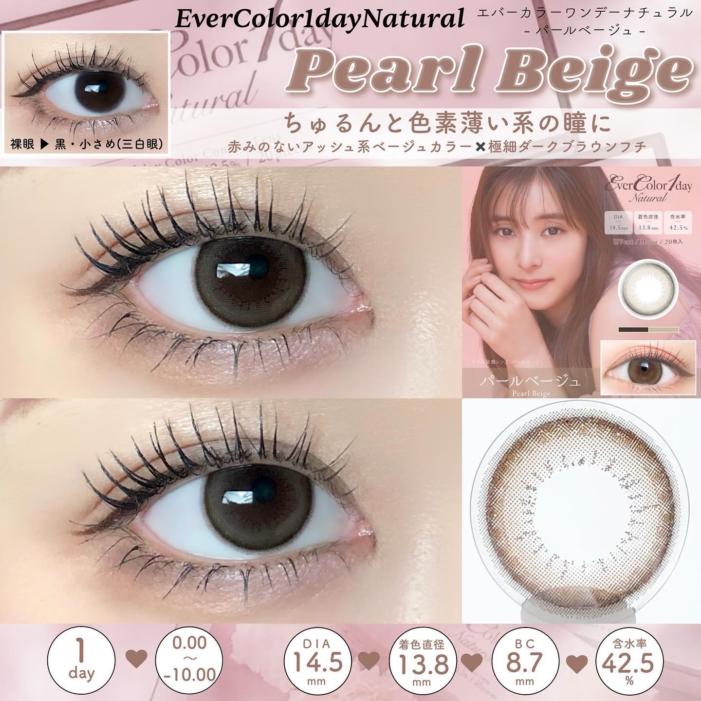エバーカラーワンデー ナチュラル パールベージュ/エバーカラー/ワンデー（１DAY）カラコンを使ったクチコミ（2枚目）