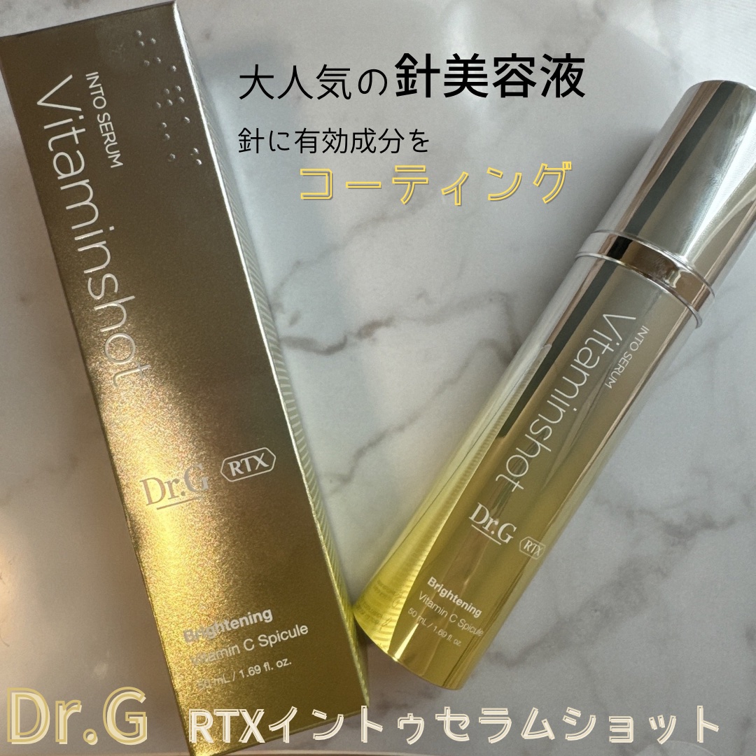 RTXセラム ビタミンショット｜Dr.Gの使い方を徹底解説 - Dr.G様