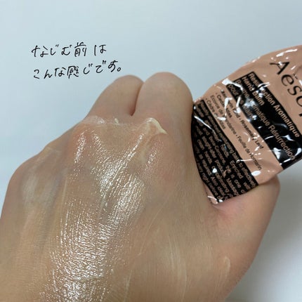 アンドラム アロマティック ハンドバーム/Aesop/ハンドクリームを使ったクチコミ(3枚目)