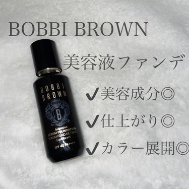 インテンシブ セラム ファンデーション N-010 ニュートラルポーセリン/BOBBI BROWN/リキッドファンデーションを使ったクチコミ（1枚目）