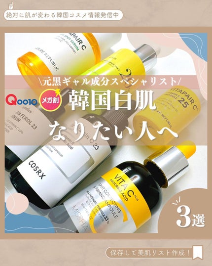 ビタペアC 集中美容液スペシャルセット/ネイチャーリパブリック/美容液を使ったクチコミ(1枚目)