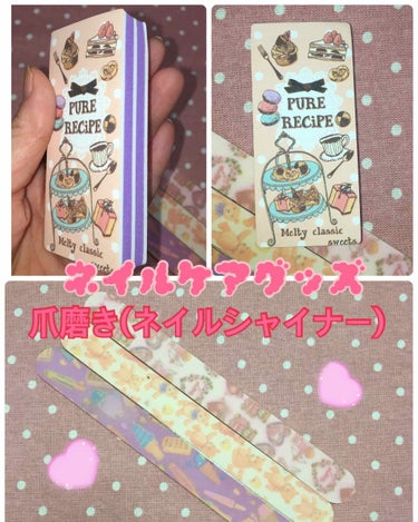 珈琲豆♡ on LIPS 「こんばんは🌙.*·̩͙.｡★*ﾟ珈琲豆♡のネイルケアグッズ今回..」（1枚目）