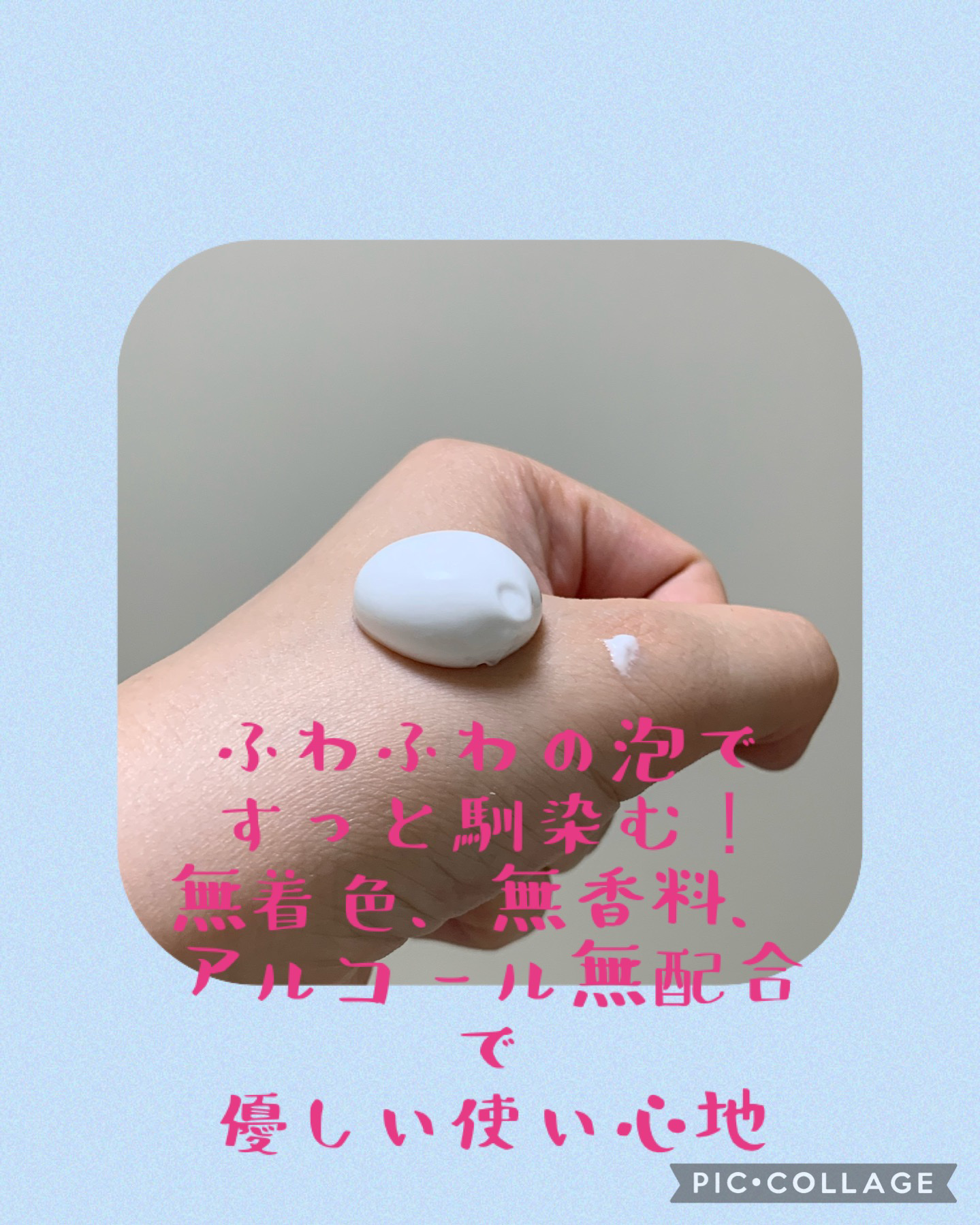 サロンプラス V.I.O 濃密泡セラム/サロンプラス/デリケートゾーンケアを使ったクチコミ（2枚目）