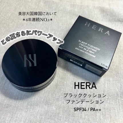 ブラック クッション/HERA/クッションファンデーションを使ったクチコミ(1枚目)