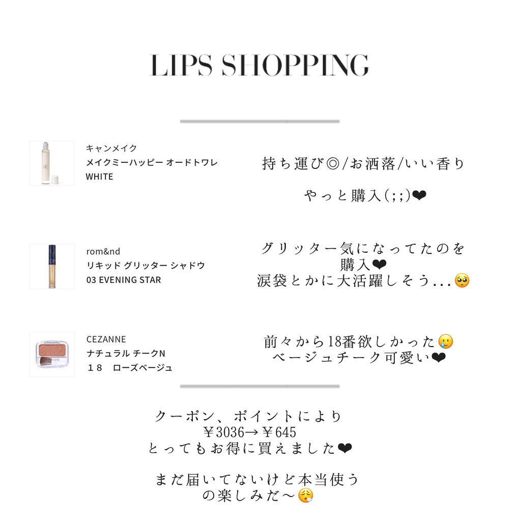 クイックラッシュカーラー/キャンメイク/マスカラ下地を使ったクチコミ（2枚目）