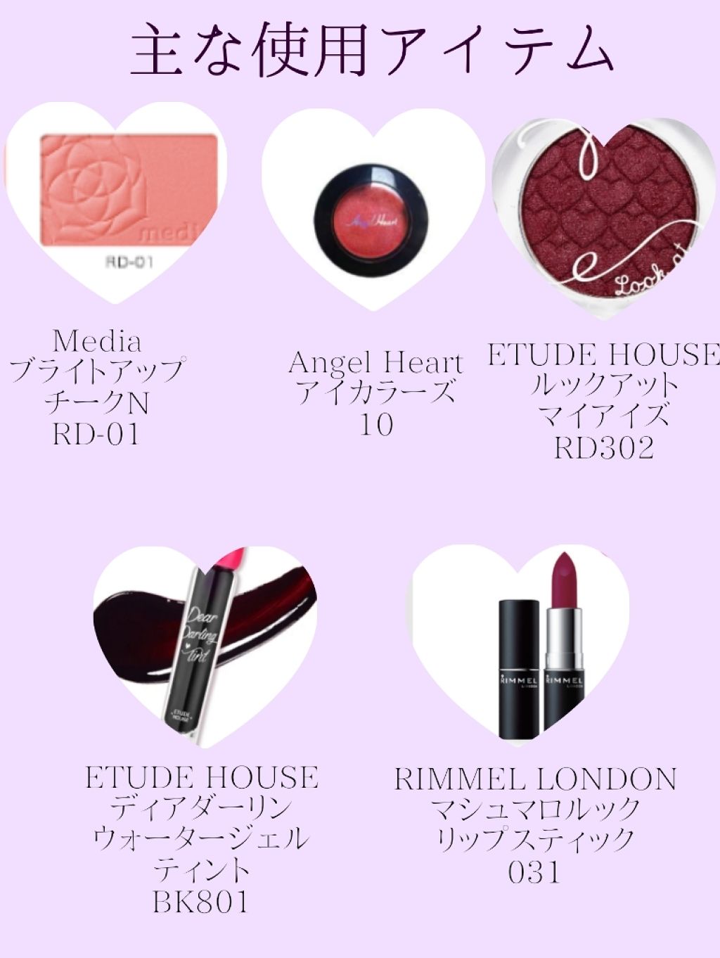 エンジェル ハート アイカラーズ/エンジェルハート/単色アイシャドウを使ったクチコミ（2枚目）