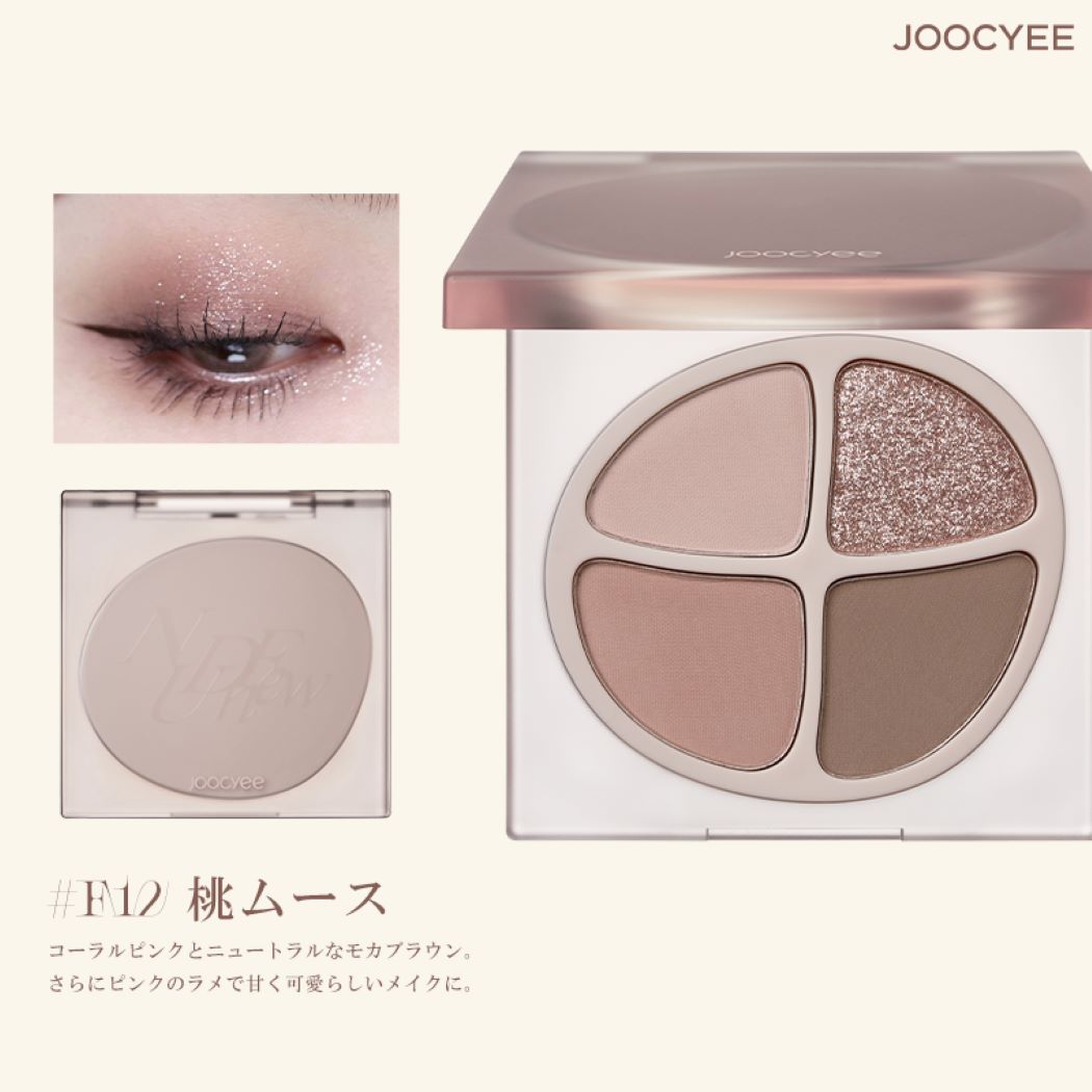 NEW NUDE スキンカラーパレット F12 桃ムース