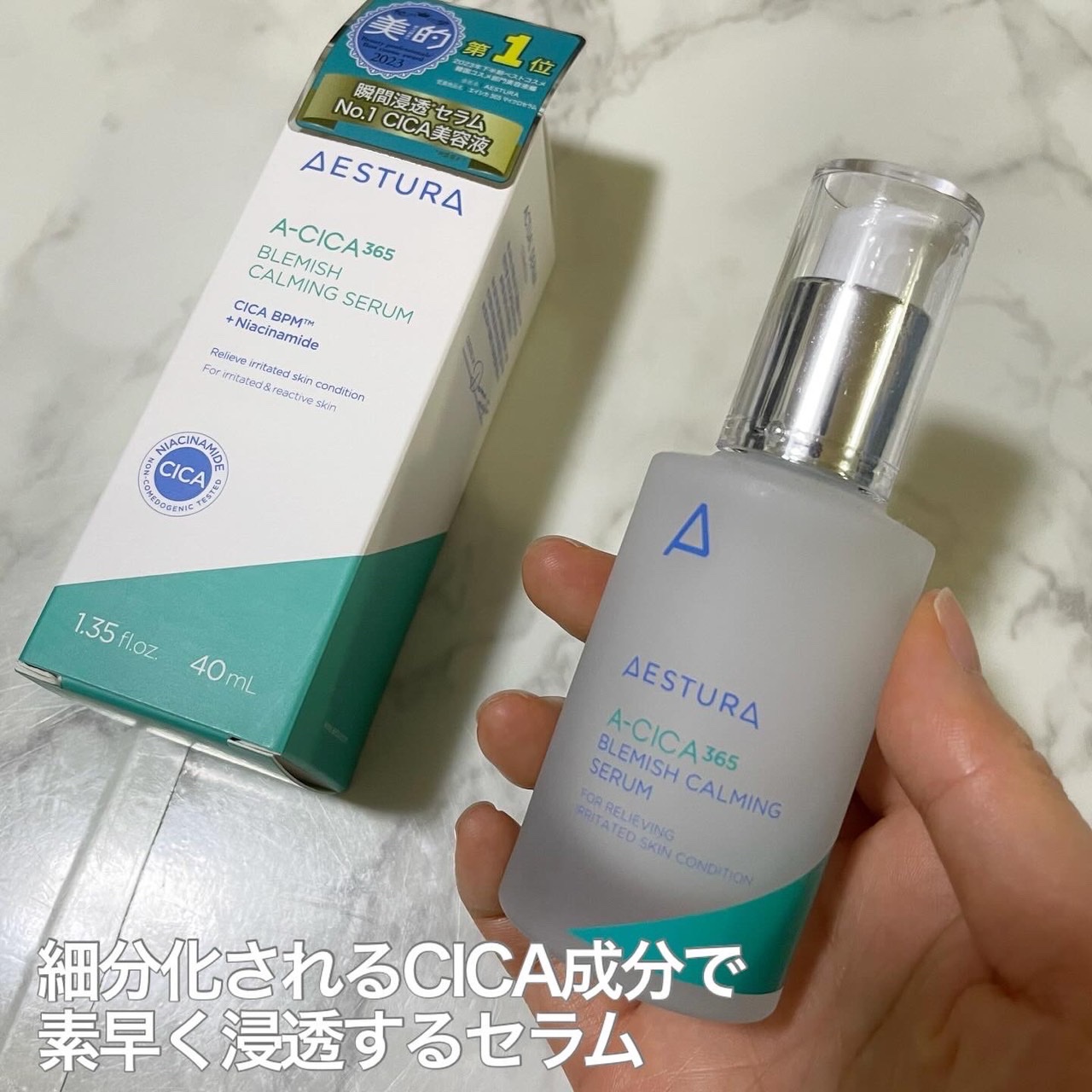 エイシカ365マイクロセラム/AESTURA/美容液を使ったクチコミ（2枚目）