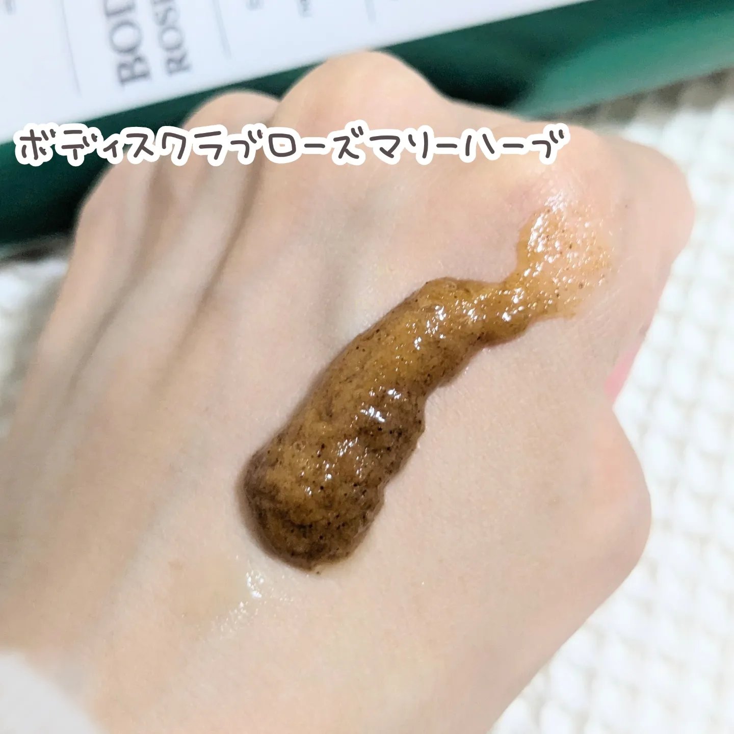 パフュームドボディスクラブ ピーチ＆プラム/plu/ボディスクラブを使ったクチコミ（2枚目）