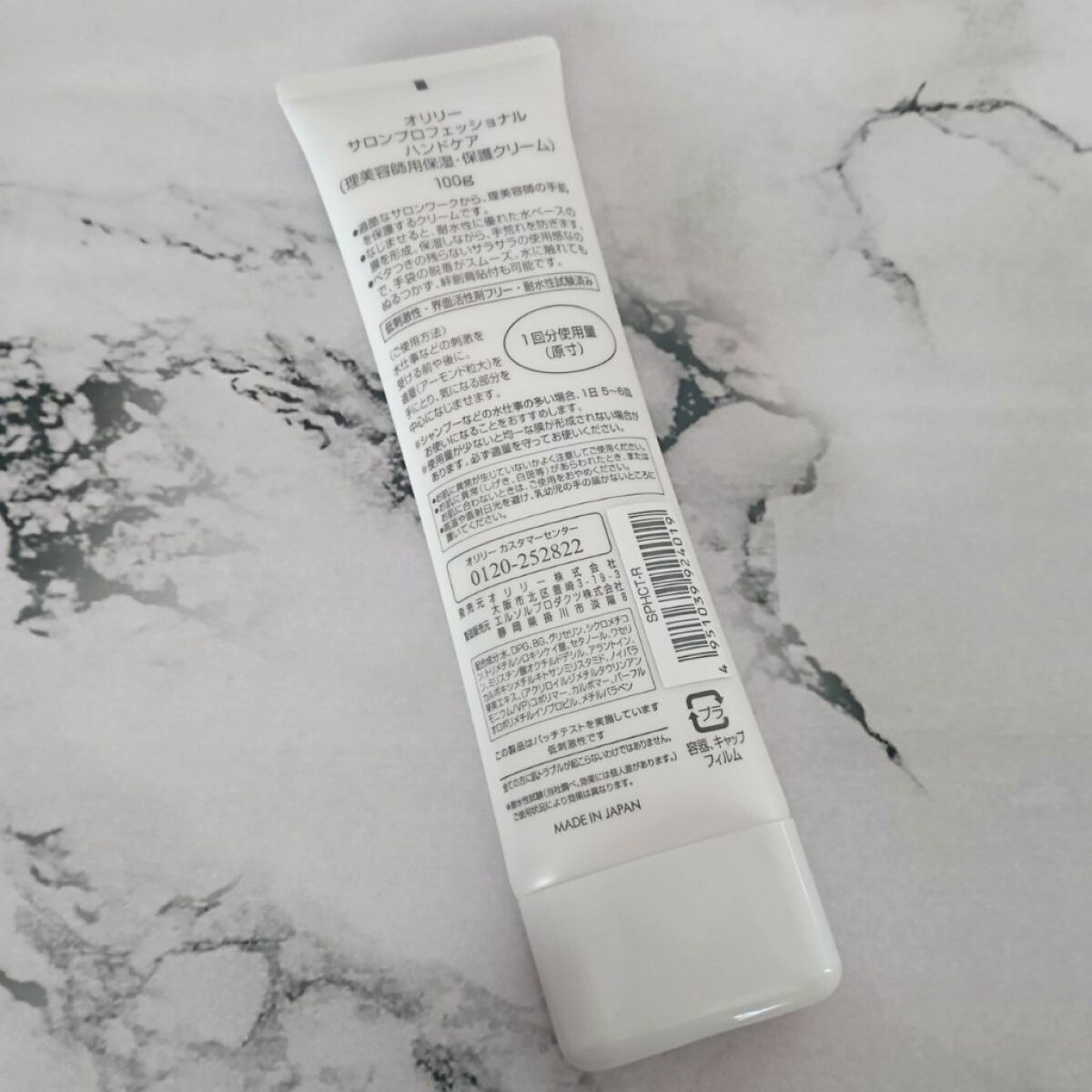 サロンプロフェッショナル ハンドケア/オリリー/ハンドクリームを使ったクチコミ（2枚目）