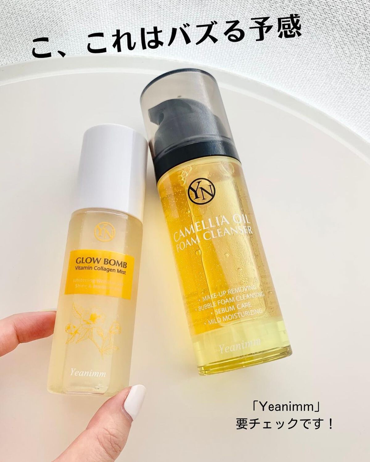 カメリアオイルフォームクレンザー/YEANIMM/オイルクレンジングを使ったクチコミ(8枚目)