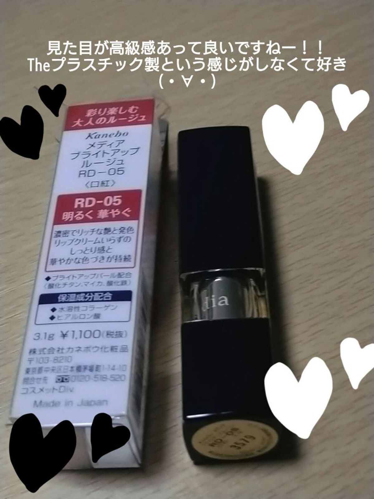 ブライトアップルージュ RD-05/media/口紅を使ったクチコミ（2枚目）