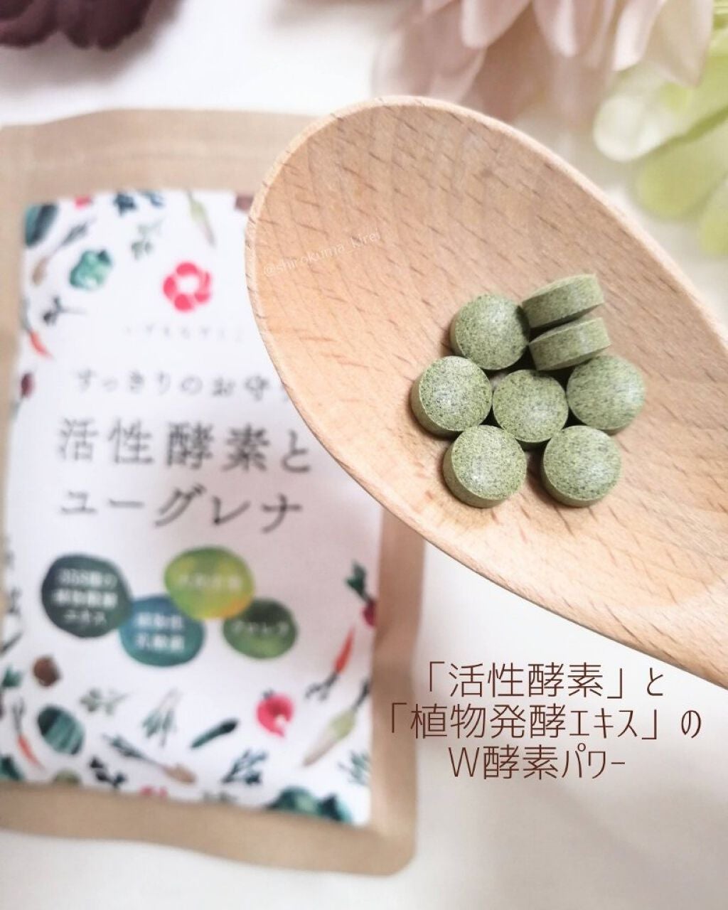 すっきりのお守り 活性酵素とユーグレナ/エポラ/健康サプリメントを使ったクチコミ(4枚目)