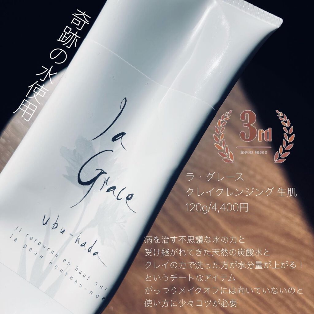 薬用クレンジング クリア/ホワイティシモ/クレンジングクリームを使ったクチコミ(5枚目)