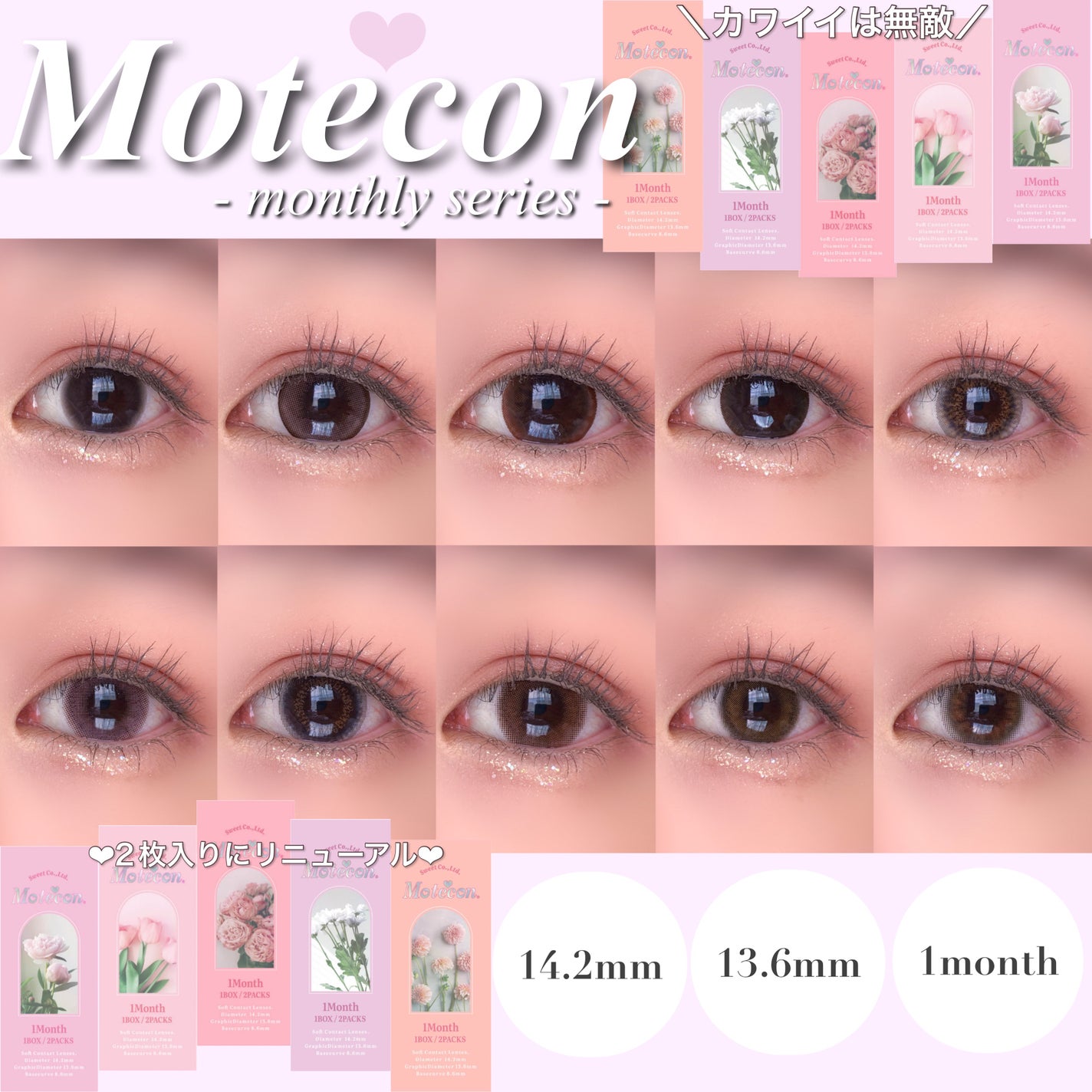 モテコンマンスリー/モテコン/1ヶ月(1MONTH)カラコンを使ったクチコミ(1枚目)