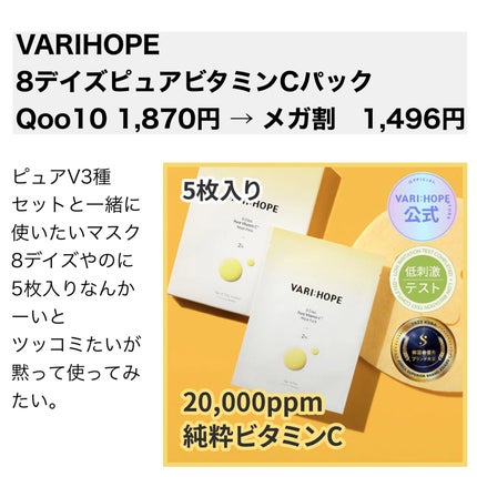 ナチュラルビタミン21.5インハンシーングシートマスク/By Wishtrend/シートマスク・パックを使ったクチコミ(5枚目)