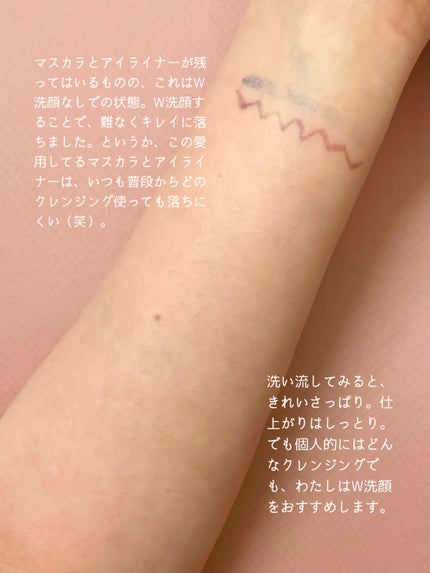 ティーツリーカーミングクレンジングバーム/MEDIHEAL/クレンジングバームを使ったクチコミ(4枚目)