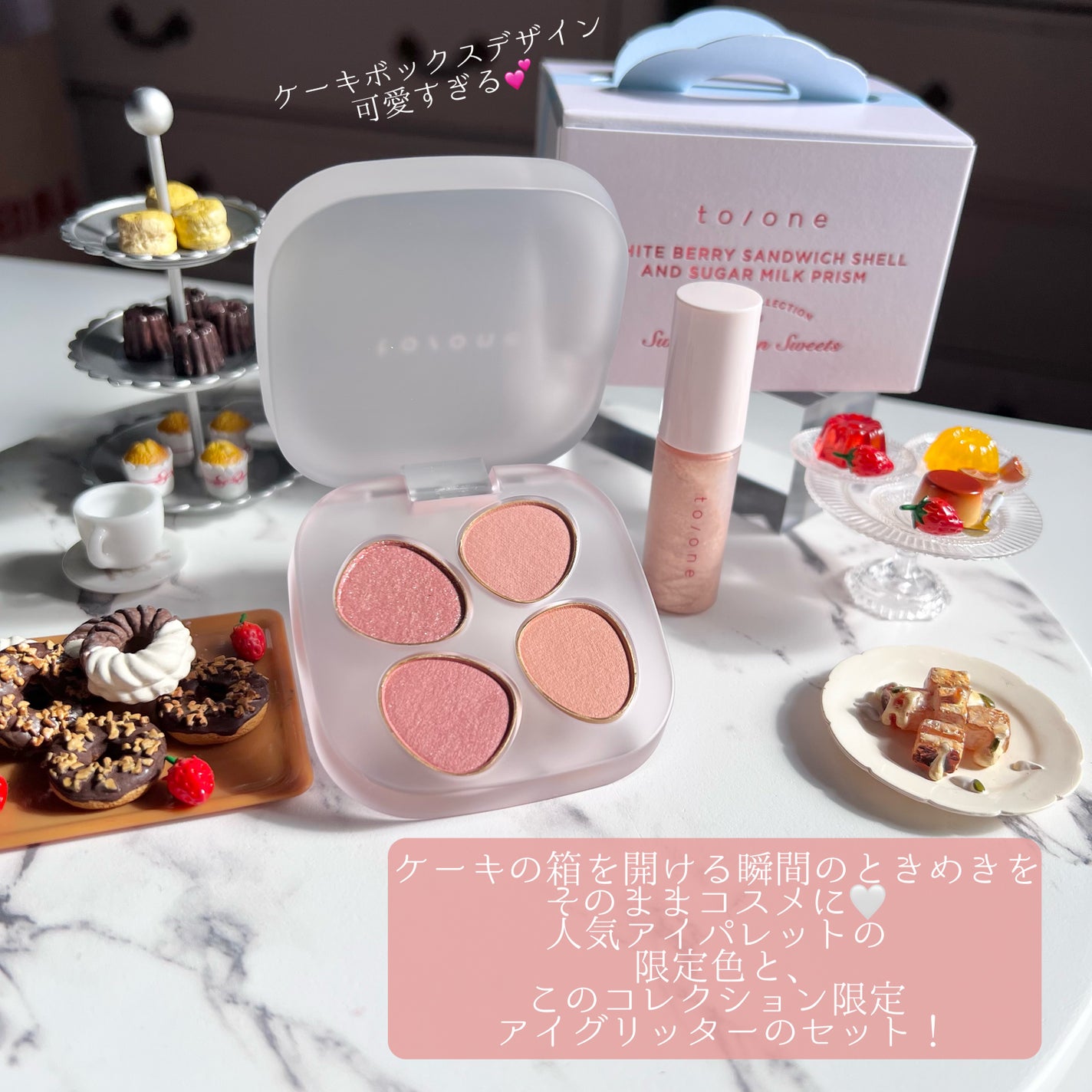 トーン ペタル フロート アイパレット/to/one/アイシャドウパレットを使ったクチコミ(2枚目)