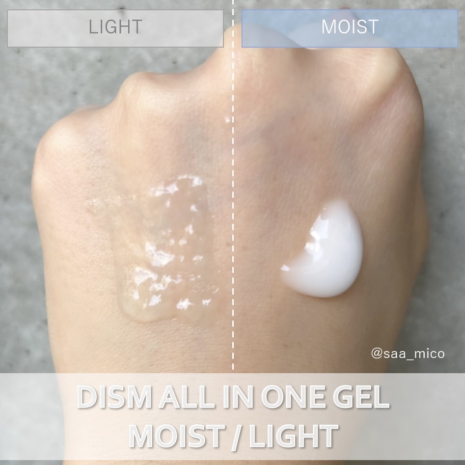 ディズム オールインワンジェル モイスト [しっとりタイプ]/DISM/オールインワン化粧品を使ったクチコミ（2枚目）